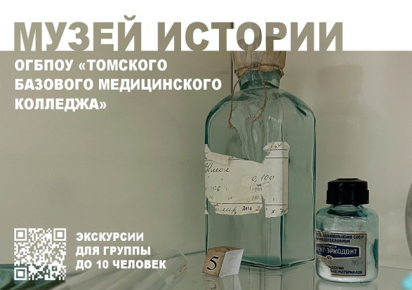 Проект «Музея истории ТБМК» занял второе место во всероссийском поисковом конкурсе «Нам доверена память поколений» 4